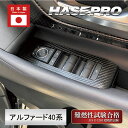 【20%OFFクーポン7/4-11】新型アルファード 40系 【 ドアスイッチパネル 】 マジカルアートシートNEO ハーフグロス 内装 傷防止 汚れ 保護 ト...
