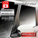 【20%OFFクーポン7/4-11】車 傷防止【N-BOX カスタム】JF5【ピラー フルセット】マジカルアートシートNEO ハーフグロス【3色展開】NBOX ...
