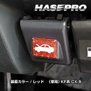 【20%OFFクーポン7/4-11】マジカルカーボンNEO ボンネットオープナー 貼るだけ エンブレム マツダ CX-5等 TYPE K NBOE-12