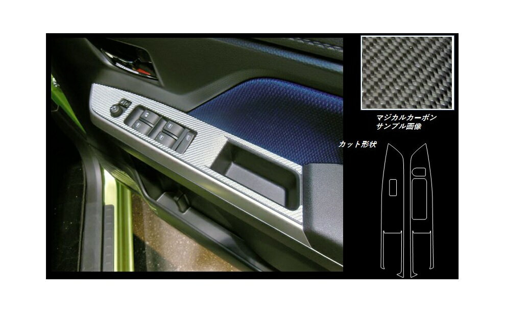 カーボンシート ルーミー/タンク M900系 ドアスイッチパネル マジカルカーボン ハセプロ トヨタ CDPT-32