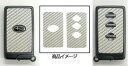 【19％OFFクーポン5/1-6】ハセプロ マジカルカーボン スマートキー専用カット スバル レギュラーカラー CKS-1 2
