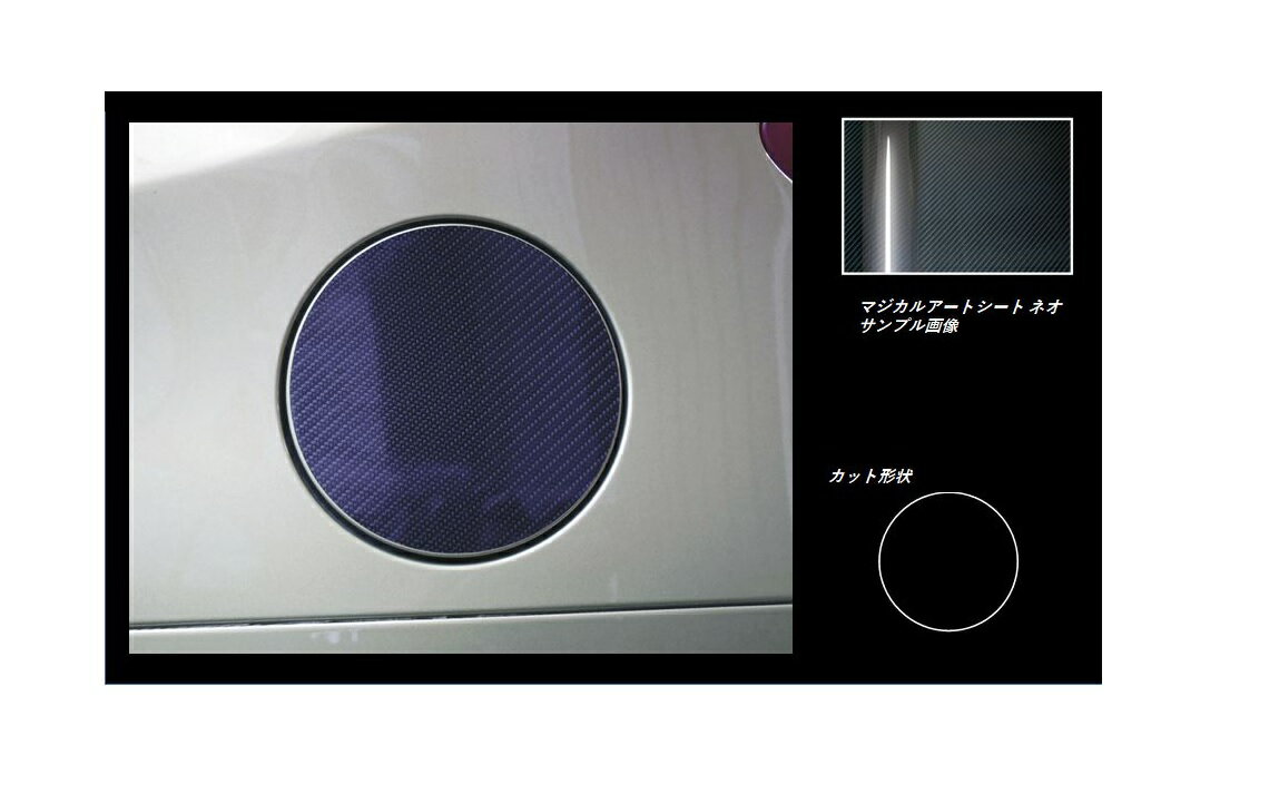 Rakuten - 【20％OFFクーポンは6/4-11】カーボンシート ルーミー/タンク M900系 フューエルリッド マジカルアートシートNEO ハセプロ トヨタ MSN-FT40
