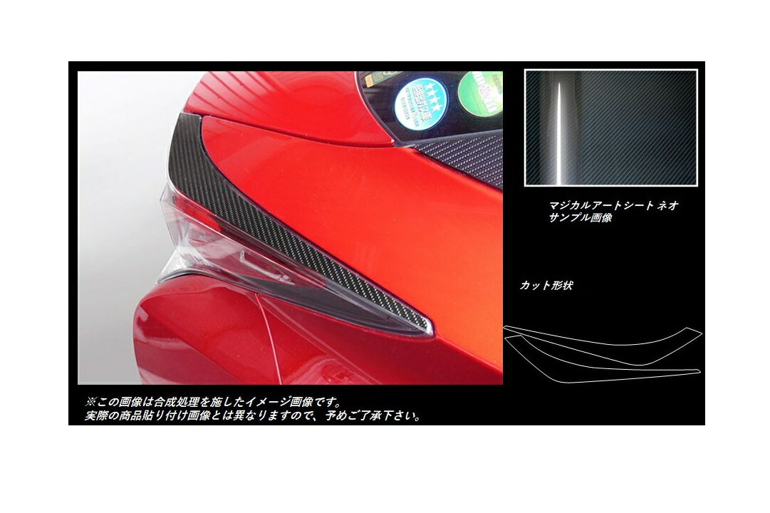 樂天商城 - 【20％OFFは4/24-27】カーボンシート ハセプロ マジカルアートシートNEO テールランプガーニッシュ トヨタ プリウス ZVW50系 2015.12〜2018.11 MSN-TLT2