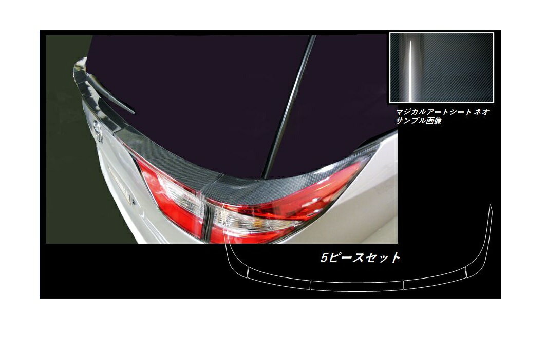 【10％OFFクーポン27-1/5】カーボンシート エスティマ ACR50/55W テールランプガーニッシュ マジカルアートシートNEO ハセプロ トヨタ MSN-TLT3
