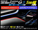 ハセプロ マジカルアート ラインシート カスタムペイントG3...