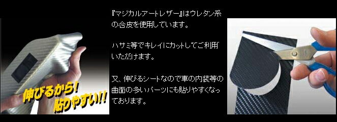 【20％OFFクーポン5/9-16】カーボンシート ハセプロ マジカルアートレザー メーターパネル マツダ MPV LY3P 2006.2～ LC-MPMA1