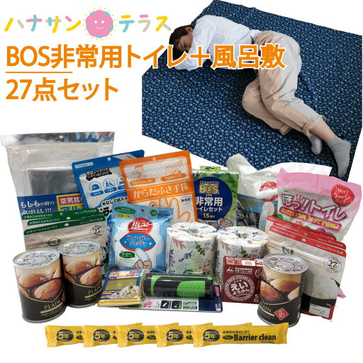 防災グッズ セット 防災セット 災害セット 3日分 必需品 最低限 風呂敷付き 食事 ご飯 ライト ベッド トイレ シャンプー 風呂 防災用品 避難所 学校 オフィス 非常用 災害 緊急用 必需品 備蓄品 学校 会社 安心 安全 防災グッズ セット 防災セット 災害セット 3日分 必需品 最低限 風呂敷付き 食事 ご飯 ライト ベッド トイレ シャンプー 風呂 防災用品 避難所 学校 オフィス 非常用 災害 緊急用 必需品 備蓄品 学校 会社 安心 安全
