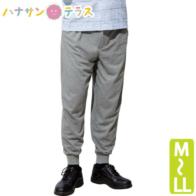 パンツ メンズ サマーニット リブ シニアファッション メンズ 紳士 用 70代 80代 高齢者 服 M L LL 春 夏 ウエスト総ゴム 前ファスナー 両脇右後ろポケット付き 吸汗速乾 普段着 部屋着 外出着 おしゃれ着 介護ズボン 男性 90代