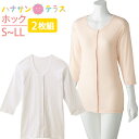 【メール便送料無料】紳士・婦人共用脇開き7分袖（右開き）M/L/LL MU-12R ワンタッチ肌着・高級エジプト綿最高の肌ざわり 介護肌着 介護用品 介護衣料 介護服 高齢者 老人 お年寄り 病院 施設 入院 通院 介護 リハビリ 着替え 下着 インナー アンダーウェア 介護用下着