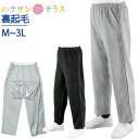 ファスナー 全開 フルオープン スウェットパンツ 裏起毛 秋冬 あたたかい メンズ 紳士用 M L LL.3L 両開き 両脇全開 介護ズボン ニット ウエストゴム パンツの着替え 通院 診察 着脱不要