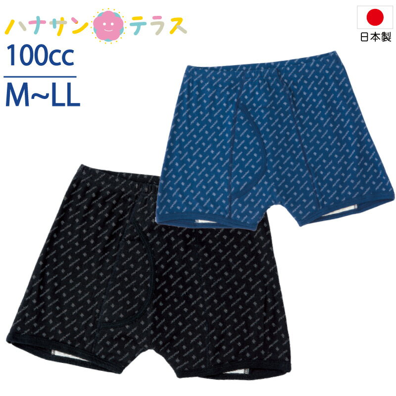 日本製 尿漏れパンツ 男性用 100cc 綿100% M L LL 多め プリントニット前開き 失禁パンツ 尿漏れ防止パンツ 失禁対策パンツ 介護下着 介護パンツ 介護用 入院用 介護用衣料 高齢者 メンズ 紳士 用 父の日 敬老の日
ITEMPRICE