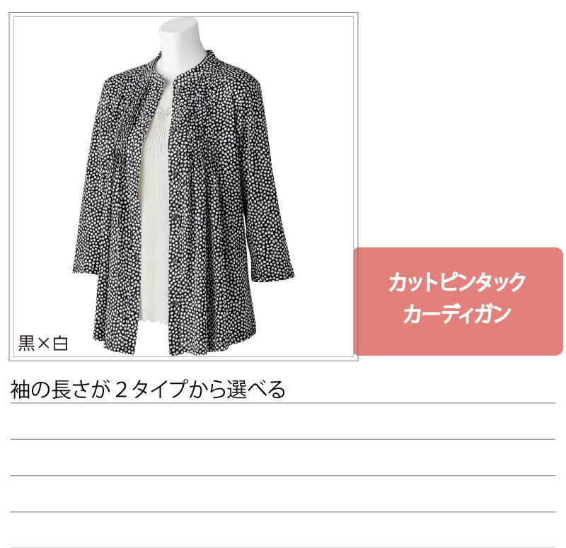 シニアファッション レディース 60代 70代 80代 カーディガン ピンタック 春夏 涼しい おしゃれ トップス M L シニア 高齢者 服 女性 90代 普段着 部屋着 外出着 おしゃれ着 婦人 用