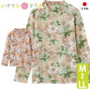 シニアファッション レディース 60代 70代 80代 Tシャツ 毛混 ジャガード 花柄 長袖 秋冬 あたたかい あったかい おしゃれ トップス M L LL シニア 高齢者 服 女性 90代 普段着 部屋着 ホームウェア おしゃれ着 外出着 婦人 用