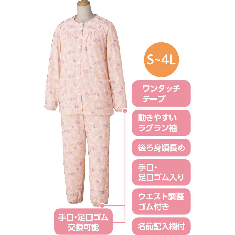 介護 パジャマ ワンタッチパジャマ レディース 長袖 春 夏 秋冬 ワンタッチテープ 3L 4L 大きいサイズ 後ろ身頃長め 腰曲がり体型 腰の曲がった人 動きやすいラグラン袖 手口足口ゴム入り ウエスト調整ゴム付 高齢者 シニア 女性 婦人 用 3