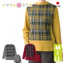 Tシャツ 前 後ろ着られる あったかい シニアファッション 60代 70代 80代 レディース 秋冬 あたたかい おしゃれ かわいい 日本製 のびのび M L ...