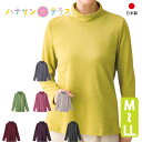 Tシャツ 起毛 シニアファッション 60代 70代 80代 レディース 秋冬 あたたかい おしゃれ かわいい 日本製 身幅ゆったり のびのび M L LL シニ...
