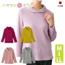 Tシャツ 起毛 首元あったか シニアファッション 60代 70代 80代 レディース 秋冬 あたたかい おしゃれ かわいい 日本製 身幅ゆったり のびのび M ...