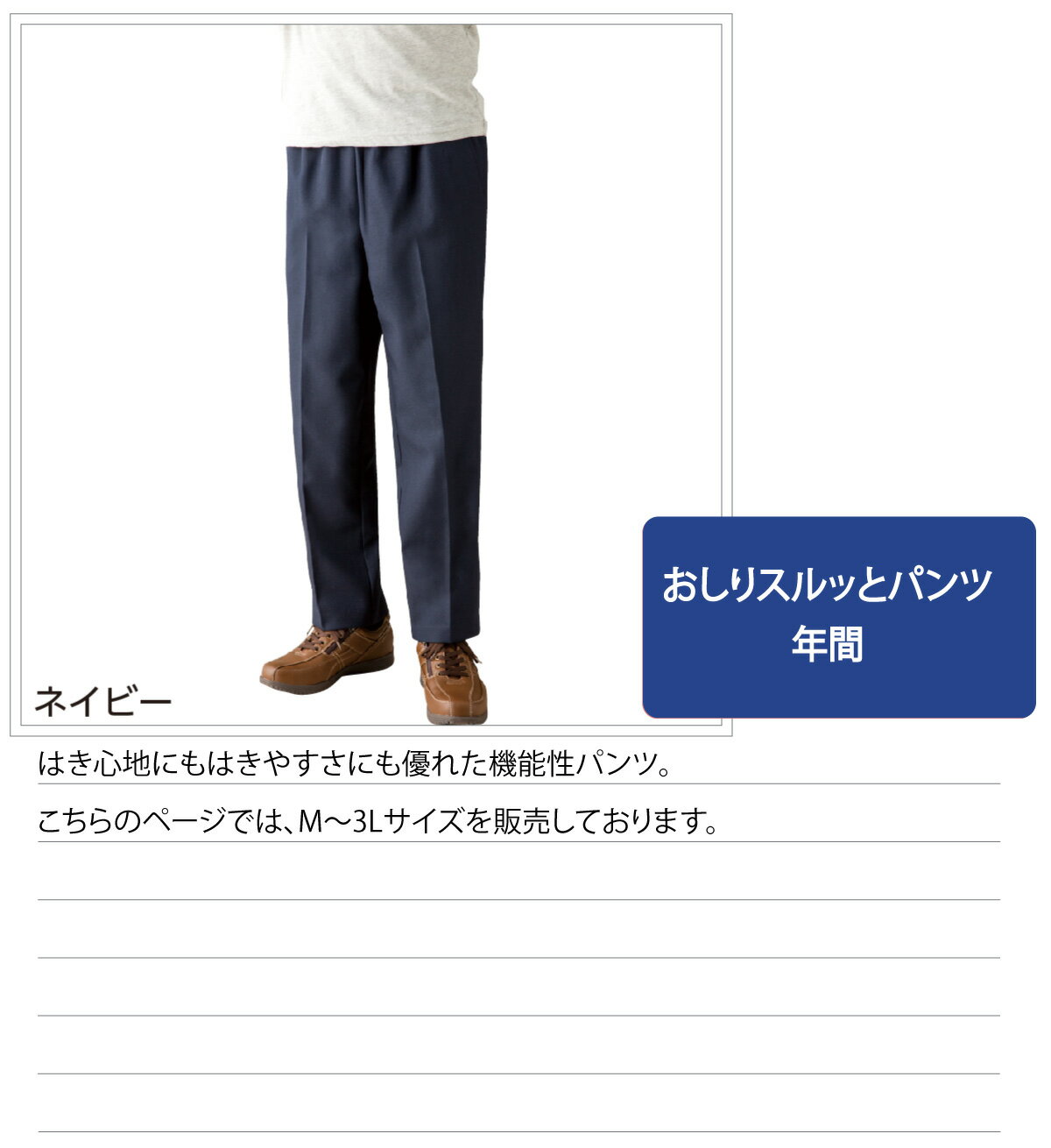 おしりスルッとパンツ シニアファッション メンズ 紳士 用 70代 80代 高齢者 服 引き上げやすい M L LL 3L 通年間 ウエスト総ゴム 介護ズボン トイレでずれ落ちにくい 外出着 おしゃれ着 男性 90代 普段着 部屋着 外出着 おしゃれ着 2