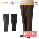 パンツ ズボン 深履き ナノヒーティング シニアファッション 60代 70代 80代 レディース 秋冬 あたたかい おしゃれ かわいい 日本製 両脇ポケット付 ...
