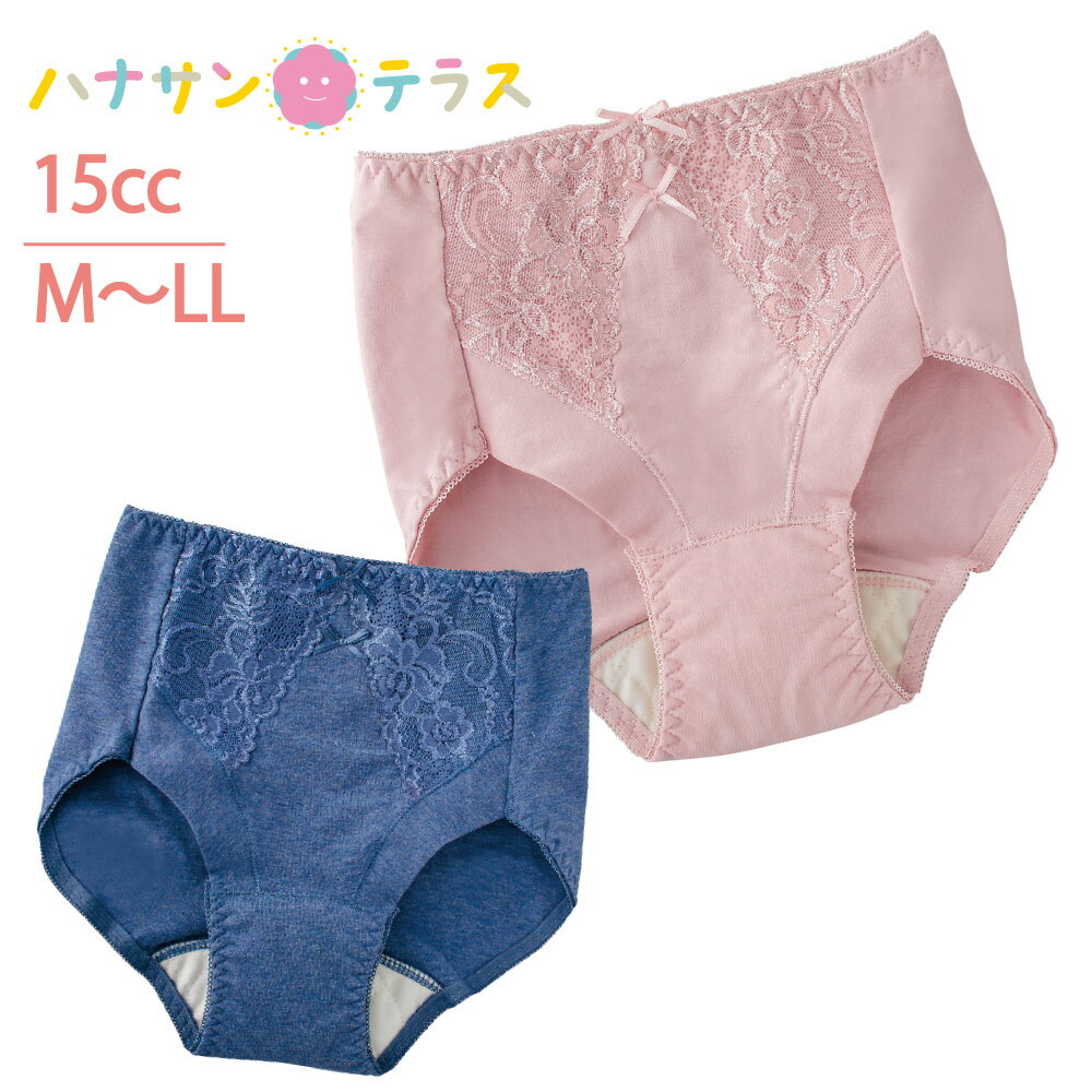 安心快適ショーツ 尿漏れパンツ 女性用 15cc 抗菌消臭 失禁ショーツ パッド パット 妊娠後 産後 尿漏れ防止パンツ 失禁対策パンツ 介護パンツ 介護用 入院用 介護用衣料 介護用下着 高齢者 レディース 婦人 用 シニア