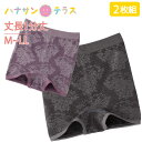 レディース ショーツ 深履き 2枚セット 1分丈 丈長 縫い目なし ウエストゴム不使用 美尻 M L LL のびのび 脇に縫い目がなく肌に優しい グーンと伸びて...