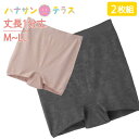 レディース ショーツ 深履き 2枚セット 1分丈 丈長 縫い目なし ウエストゴム不使用 美尻 M L LL のびのび 脇に縫い目がなく肌に優しい グーンと伸びて身体にフィット 介護パンツ 介護肌着 介護下着 高齢者 女性 婦人 用 シニア