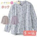 Tシャツ 前開き シニアファッション レディース 80代 秋冬 あたたかい おしゃれ かわいい スナップボタン M~L S LL 高齢者 女性 60代 70代 90代 普段着 部屋着 ホームウェア 上品な服 おしゃれ着 外出着 婦人 用