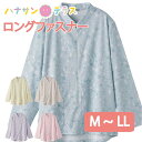 Tシャツ ロングファスナー 長袖 シニアファッション レディース 80代 春 夏 涼しい おしゃれ かわいい M 〜 L LL のびのび 身幅ゆったり 腰曲がり...