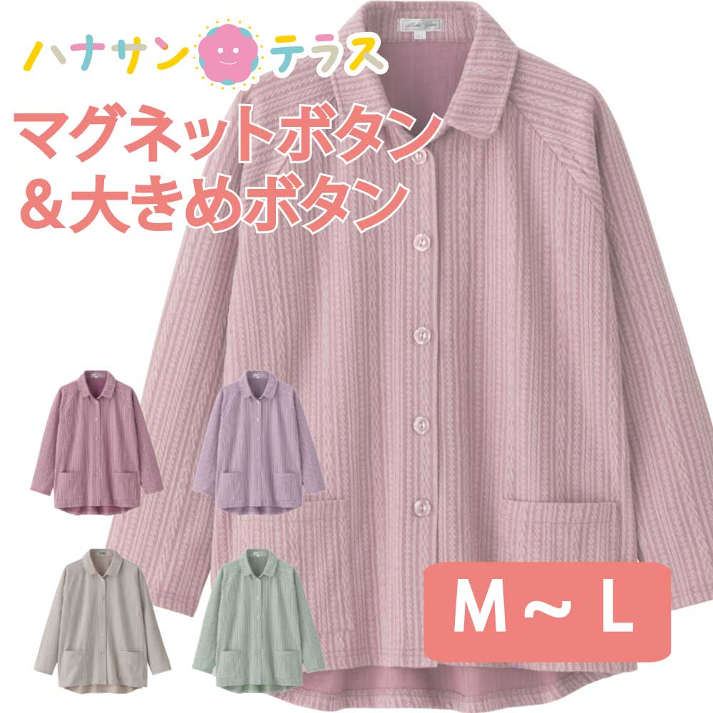 【介護用品】●男女兼用● フリースおやすみベスト ブルーグレー／ベージュ／ピーチ [神戸生絲] 【3980円以上購入で送料無料】