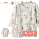 Tシャツ 7分袖 花柄 シニアファッション レディース 80代 春 夏 涼しい おしゃれ かわいい M ～ L のびのび 身幅ゆったり 高齢者 女性 60代 70代 90代 普段着 部屋着 ホームウェア 上品な服 おしゃれ着 外出着 婦人 用