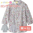 Tシャツ ロングファスナー 7分袖 シニアファッション レディース 80代 春 夏 涼しい おしゃれ かわいい M 〜 L LL のびのび 身幅ゆったり 腰曲が...