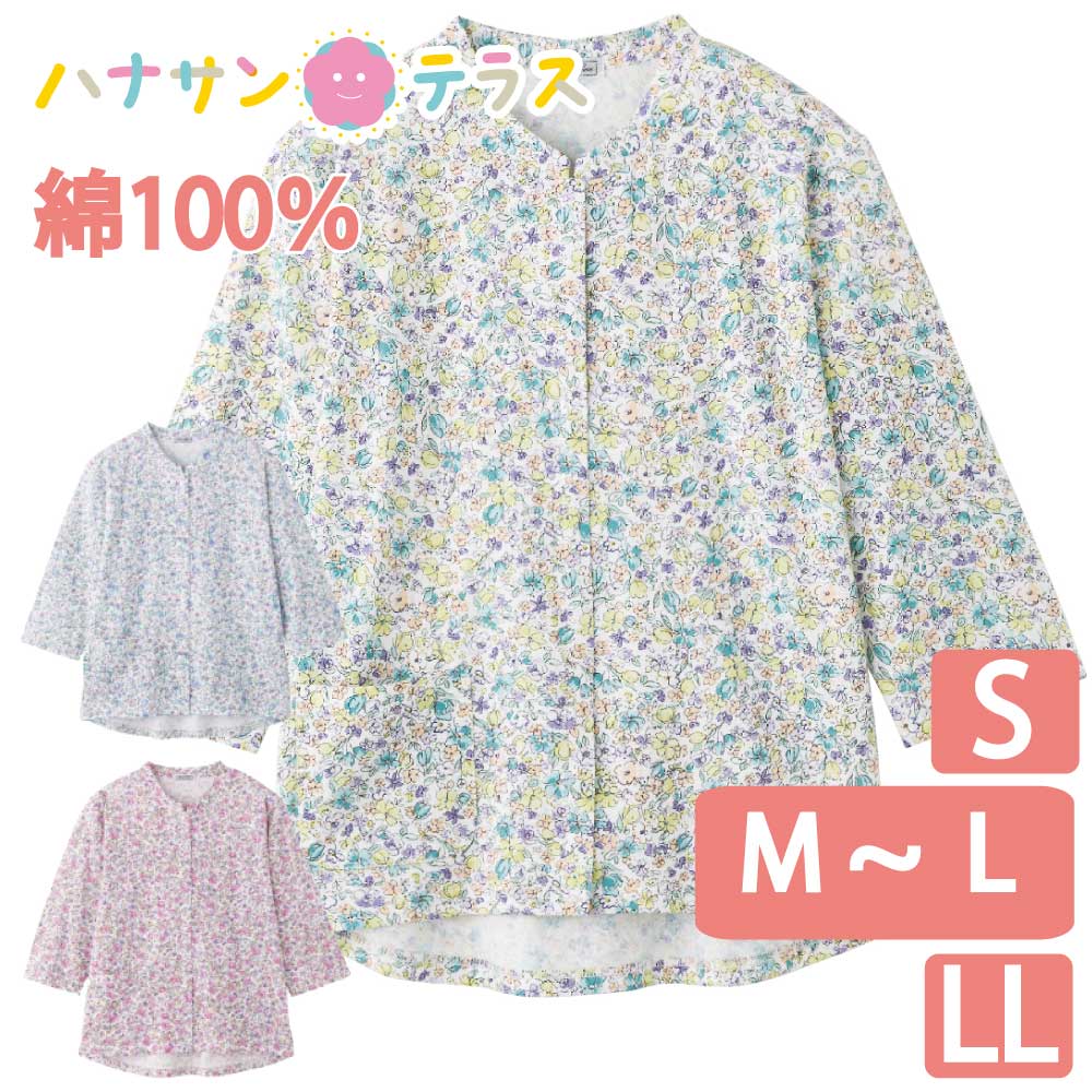 肌にやさしい綿100％素材。 ・片手でも着れる着脱しやすい服。 ・片麻痺（片マヒ）/半身まひ、リウマチ、手の不自由な方や、骨折や肩などの治療、手術後にも 商品名…7分袖前開きTシャツ色展開…グリーン・ブルー・パープルサイズ…M〜L・S・LL組成…綿100％ 原産国…中国製洗濯…洗濯機OK（ネット使用）ボタン仕様…スナップボタンポケット…前ポケット付名前記入欄…名前記入欄付きその他…スナップボタン。前ポケット付。後ろ身頃長め（腰曲がり体型/腰の曲がった人/背中をカバー/背中が出にくい/背中が出ない/前かがみ/猫背/車椅子）。身幅ゆったり。のびのび（伸びる/伸びやすい/着やすい）。7分袖。Sサイズあり。 ※一部の商品で商品本体についている洗濯絵表示とサイト上の洗濯表記が違うものがあります。 ※万が一、洗濯の結果商品に不都合があった場合、責任をもって返品・交換・返金対応させていただきます。 ※どうぞ、安心してご利用くださいませ。