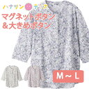 カーディガン マグネットボタン 7分袖 シニアファッション レディース 80代 春 夏 涼しい おしゃれ かわいい M ~ L のびのび 身幅ゆったり 腰曲がり 体型 高齢者 女性 60代 70代 90代 普段着 部屋着 ホームウェア 上品な服 おしゃれ着 外出着 婦人 用(4)