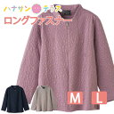 Tシャツ ロングファスナー キルト シニアファッション レディース 80代 おしゃれ かわいい M L のびのび 身幅ゆったり 高齢者 女性 60代 70代 90代 普段着 部屋着 ホームウェア 上品な服 おしゃれ着 外出着 婦人 用