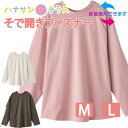 Tシャツ 袖開き 前後着用可能 ファスナー 前 後ろ 着られる シニアファッション レディース 80代 春 夏 秋 冬 おしゃれ かわいい M L のびのび 身...