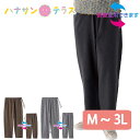 シニア 服 高齢者 レディース ボトムス 股下55cm 女性 ズボン パンツ 婦人 用 母の日 敬老の日 誕生日 クリスマスプレゼント 入所 入院 シニア