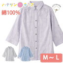 ブラウス 7分袖 花格子柄 シニアファッション レディース 80代 春 夏 涼しい おしゃれ かわいい M ～ L 高齢者 女性 60代 70代 90代 普段着 部屋着 ホームウェア 上品な服 おしゃれ着 外出着 婦人 用