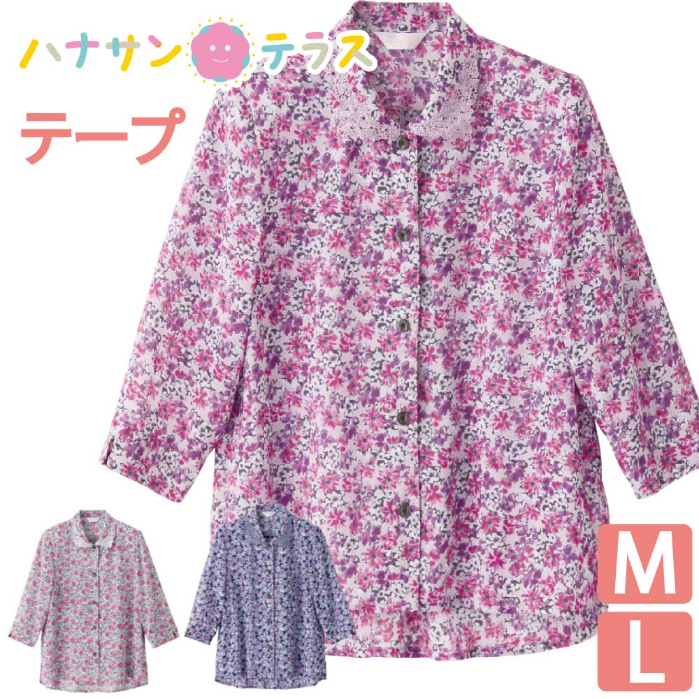 美しい鮮やかな色合い。 ・片手でも着れる着脱しやすい服。 ・片麻痺（片マヒ）/半身まひ、リウマチ、手の不自由な方や、骨折や肩などの治療、手術後にも 商品名…7分袖ワンタッチテープブラウス色展開…ライトグレー・ピンク・ネイビーサイズ…M・L組成…ポリエステル100％ 原産国…中国製洗濯…手洗いボタン仕様…ワンタッチテープ名前記入欄…名前記入欄付きその他…衿先レース。ワンタッチテープ。後ろ身頃長め（腰曲がり体型/腰の曲がった人/背中をカバー/背中が出にくい/背中が出ない/前かがみ/猫背/車椅子）。身幅ゆったり。肩パット付。7分袖。 ※一部の商品で商品本体についている洗濯絵表示とサイト上の洗濯表記が違うものがあります。 ※万が一、洗濯の結果商品に不都合があった場合、責任をもって返品・交換・返金対応させていただきます。 ※どうぞ、安心してご利用くださいませ。