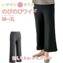 おしりスルッとのびのびワイドパンツ M L LL 3L 日本製 シニアファッション レディース 婦人 用 80代 高齢者 服 大きいサイズ 滑りやすい 引き上げ...
