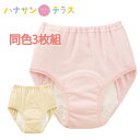 尿漏れパンツ 女性用 120cc 綿100% M L LL 綿100% 同色 3枚組 抗菌消臭 日本製 失禁ショーツ パッド パット 妊娠後 産後 尿漏れ防止パ...