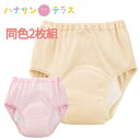 尿漏れパンツ 女性用 200cc 綿100% M L LL 綿100% 同色 2枚組 抗菌消臭 日本製 失禁ショーツ パッド パット 妊娠後 産後 尿漏れ防止パ...
