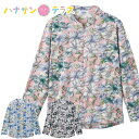 目をひく華やかな大花柄。 ・片手でも着れる着脱しやすい服。 ・片麻痺（片マヒ）/半身まひ、リウマチ、手の不自由な方や、骨折や肩などの治療、手術後にも 商品名…ロングファスナーTシャツ色展開…ブルー・ピンク・ブラックサイズ…M〜L・LL組成…ポリエステル95％・ポリウレタン5％ 原産国…中国製洗濯…手洗いボタン仕様…ロングファスナー名前記入欄付き…名前記入欄付その他…後ろ身頃長め（腰曲がり体型/腰の曲がった人/背中をカバー/背中が出にくい/背中が出ない/前かがみ/猫背/車椅子）。身幅ゆったり。のびのび（伸びる/ストレッチ/伸びやすい/着やすい）。 ※一部の商品で商品本体についている洗濯絵表示とサイト上の洗濯表記が違うものがあります。 ※万が一、洗濯の結果商品に不都合があった場合、責任をもって返品・交換・返金対応させていただきます。 ※どうぞ、安心してご利用くださいませ。