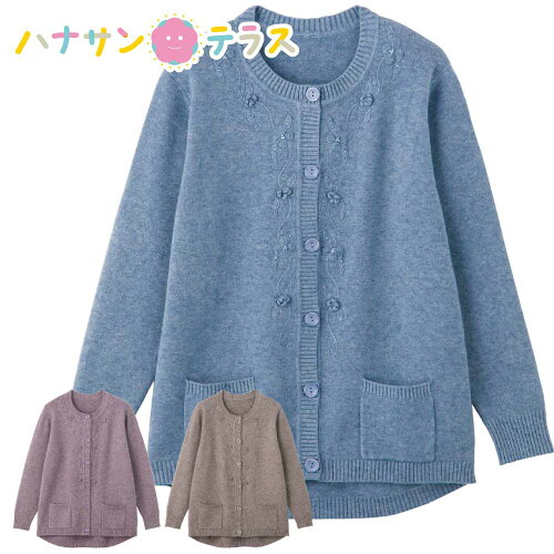 シニア 服 高齢者 レディース トップス 女性 カーディガン つかみやす...