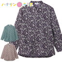 Tシャツ ロングファスナー 裏起毛 シニアファッション レディース 80代 秋 冬 あたたかい おしゃれ かわいい M~L LL のびのび 身幅ゆったり 腰曲が...