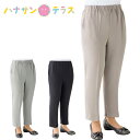裾ファスナーパンツ 春 夏 秋 冬 M L LL 3L シニアファッション レディース 婦人 用 70代 80代 高齢者 服 膝だし簡単 介護ズボン リハビリズ...