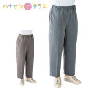 おしりスルッとパンツ おしりスルッともちもちパンツ シニアファッション レディース 60代 70代 80代 パンツ ズボン 秋 冬 あたたかい おしゃれ ボトム...