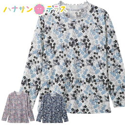 Tシャツ 小花柄 メロー衿 シニアファッション レディース 80代 秋 冬 あたたかい おしゃれ かわいい M~L のびのび 高齢者 女性 60代 70代 90代 普段着 部屋着 ホームウェア 上品な服 おしゃれ着 外出着 婦人 用