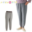 おしりスルッとパンツ パンツ おしりスルッとニットホッピングパンツ シニアファッション レディース 80代 秋 冬 あたたかい おしゃれ かわいい M L LL...