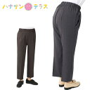パンツ ズボン スタイルをケアするパンツ 裏起毛 腰曲がり シニアファッション 60代 70代 80代 レディース 秋冬 あたたかい おしゃれ ボトムズ S M...