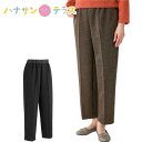 おしりスルッとパンツ デイリーカチオン シニアファッション レディース 60代 70代 80代 パンツ ズボン 秋冬 あたたかい あったかい おしゃれ ボトムズ...